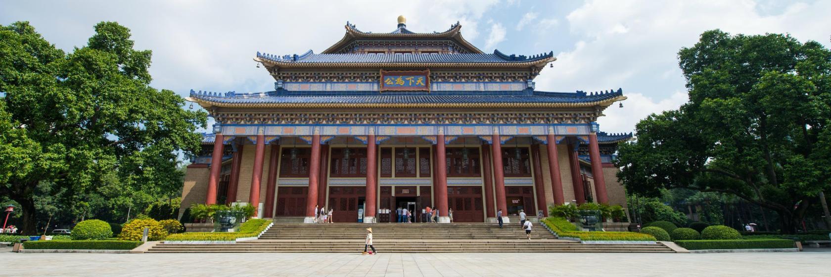 Salle memorial de Sun Yat-Sen à Canton
